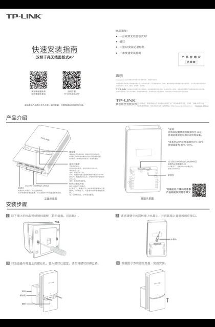 TP-LINK TL-NXAP3008-GI2-P V2.0